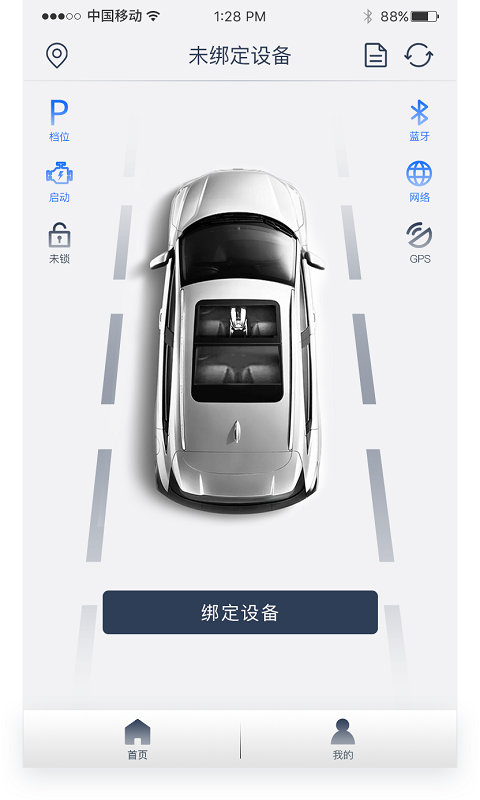 风格控车展示图3