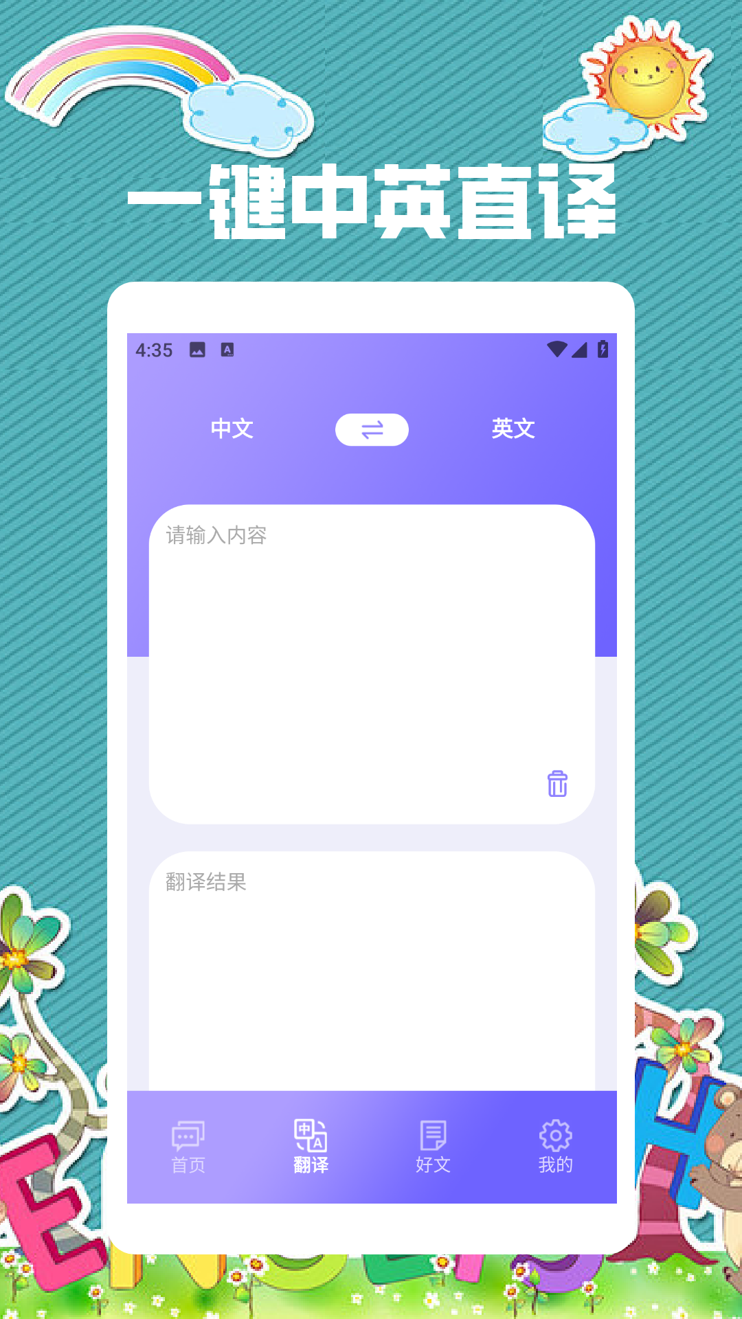 口袋英语EN英语宝展示图2