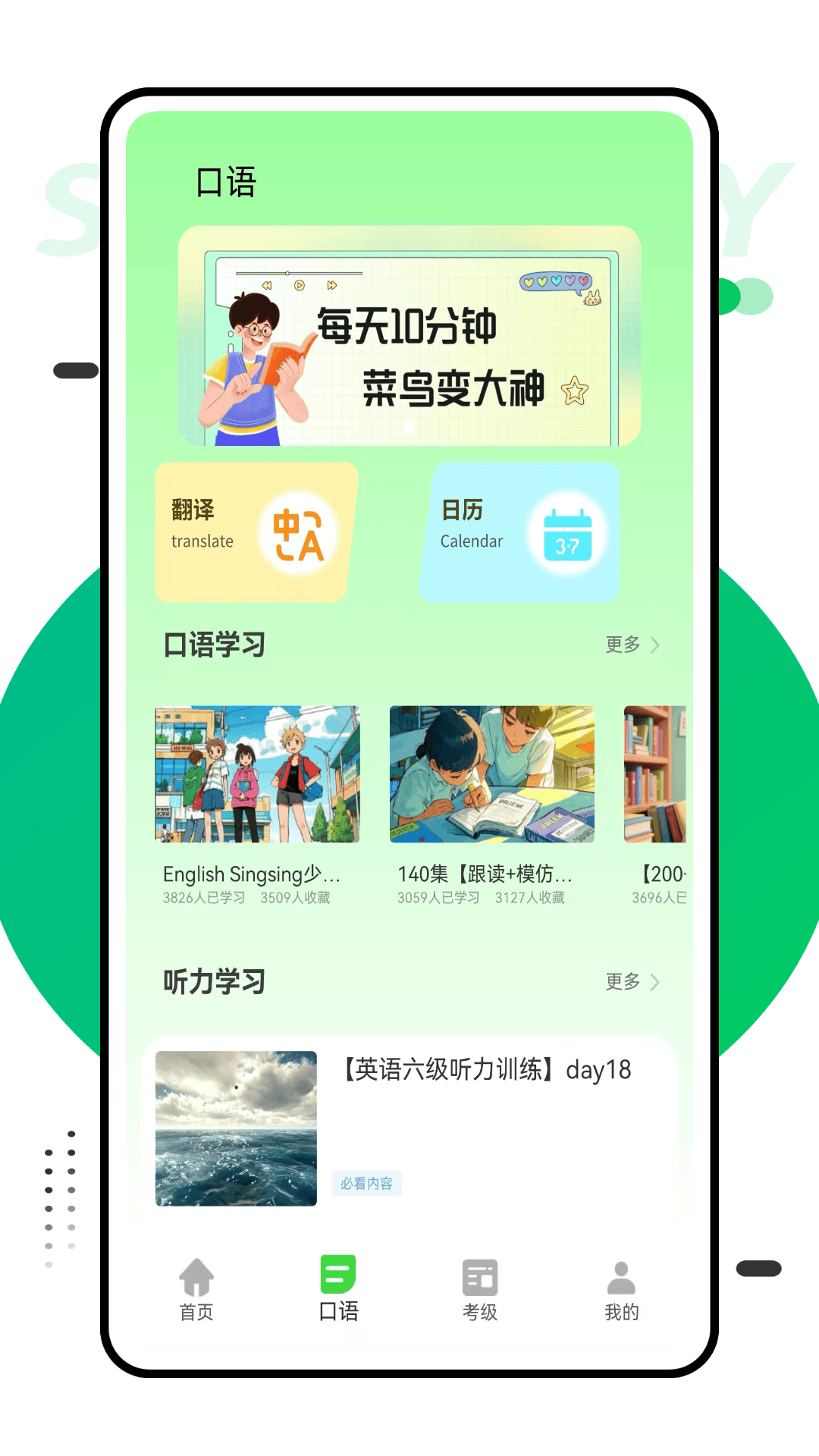 英语单词天天记展示图2