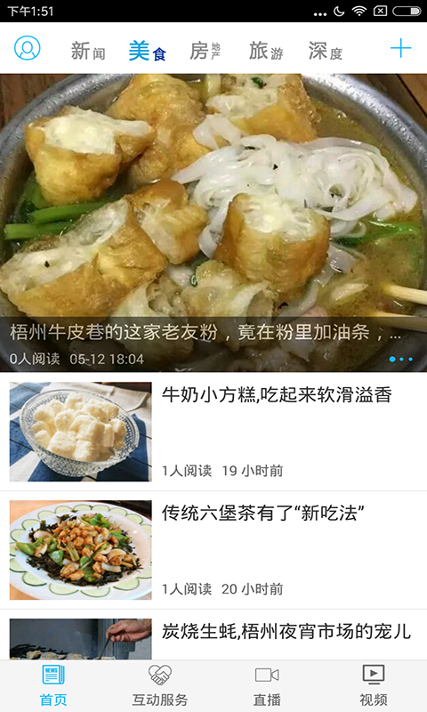 梧州零距离展示图3