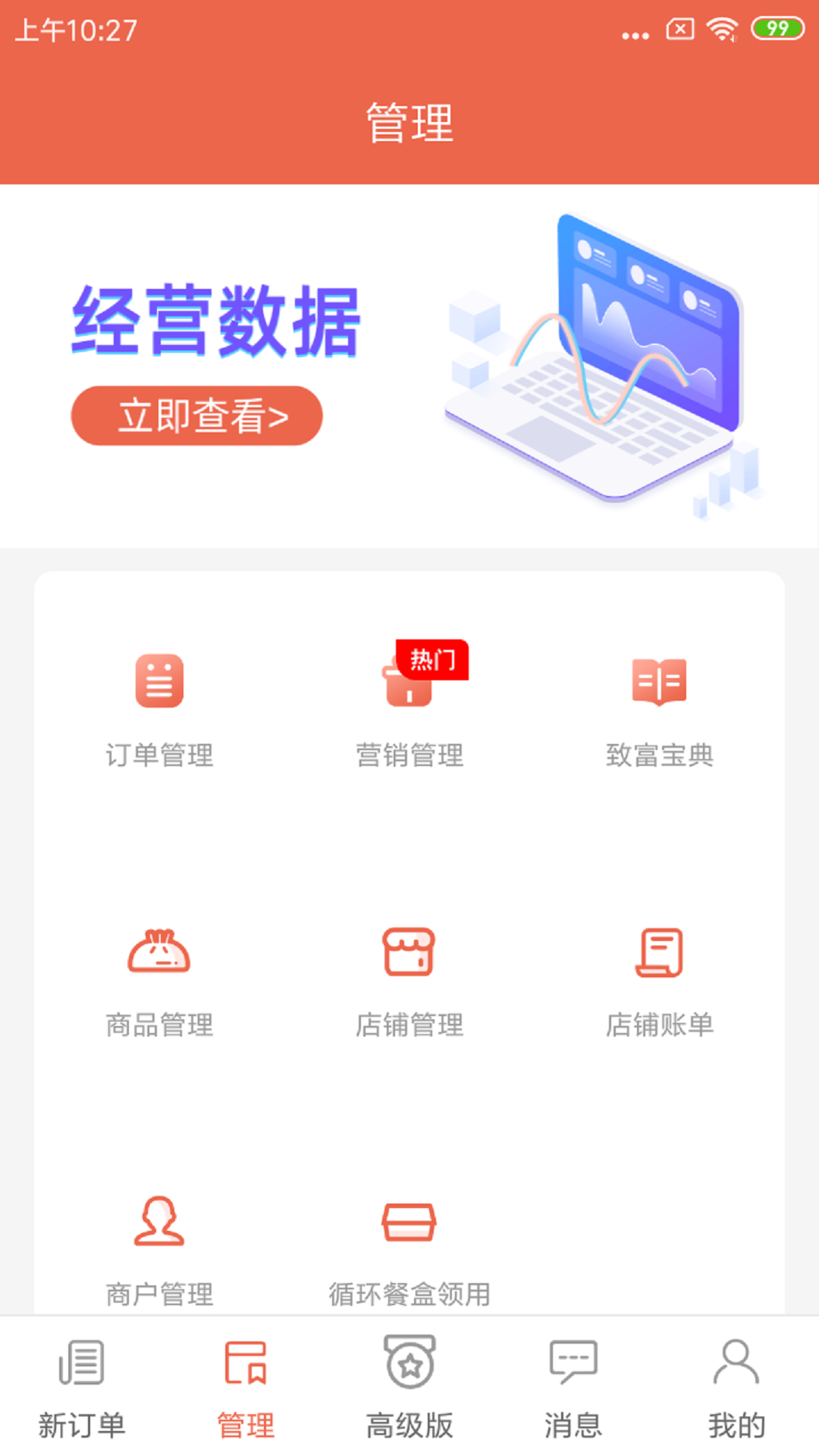 爽提商家展示图2