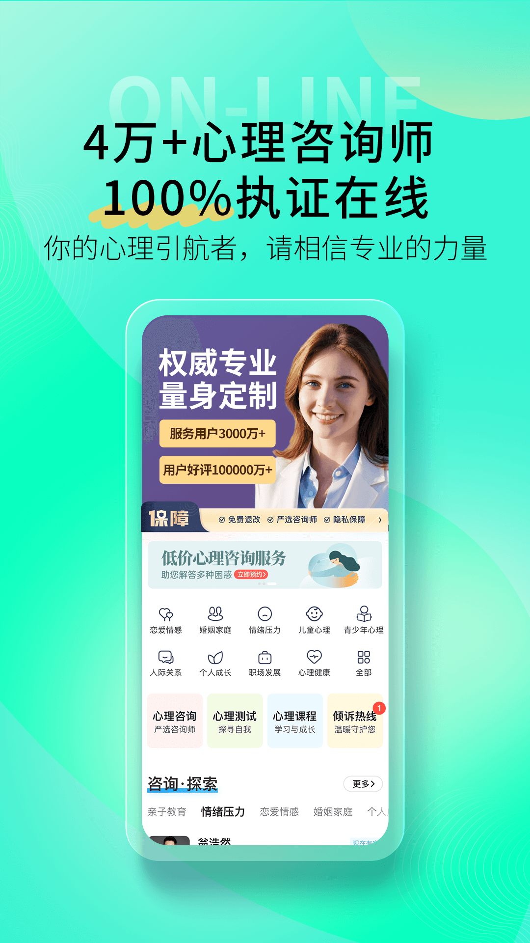 壹点灵app展示图2
