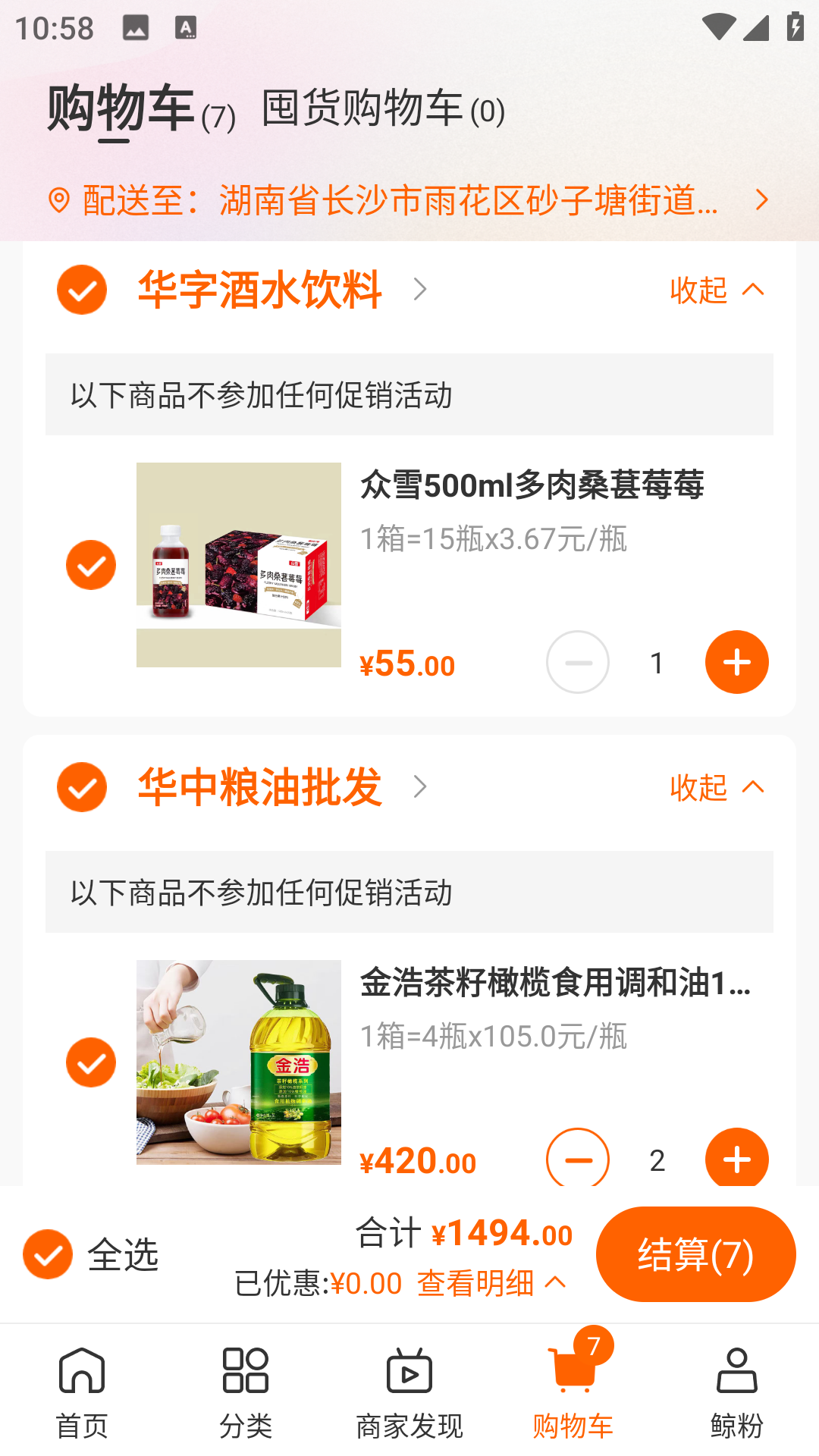 大白鲸app展示图4