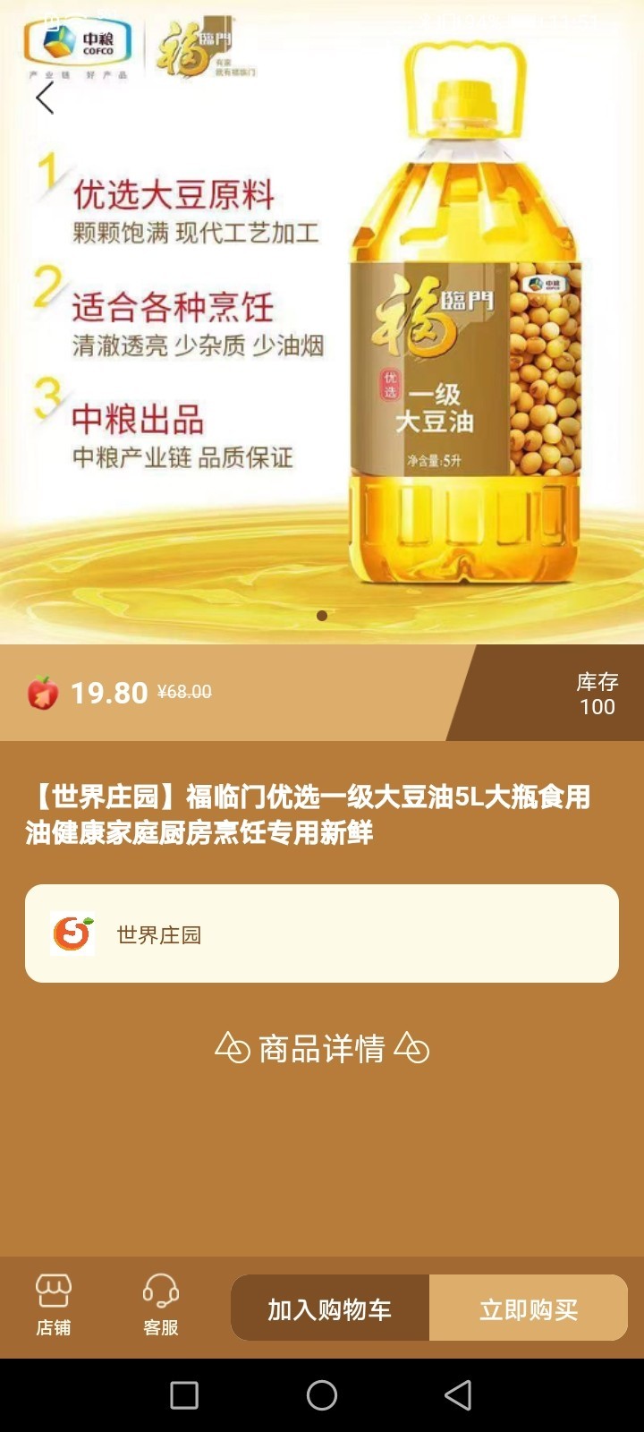 世界庄园app展示图3