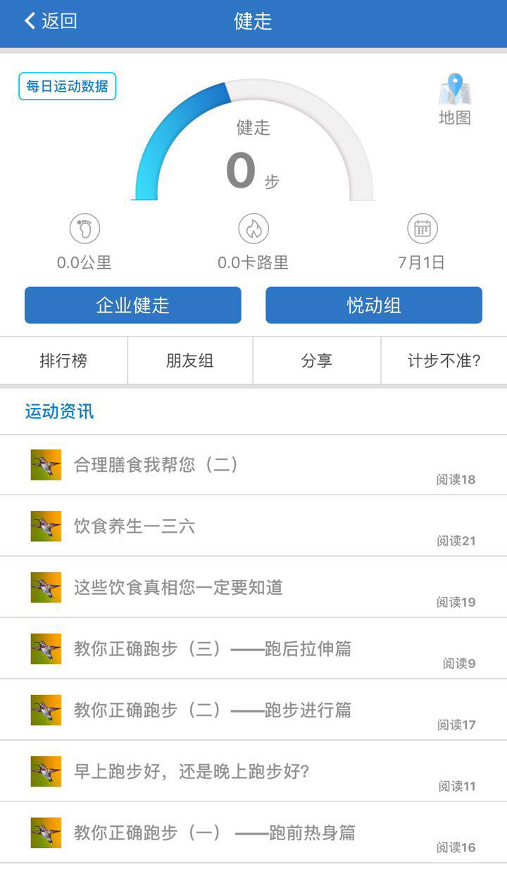 交银人寿app展示图2