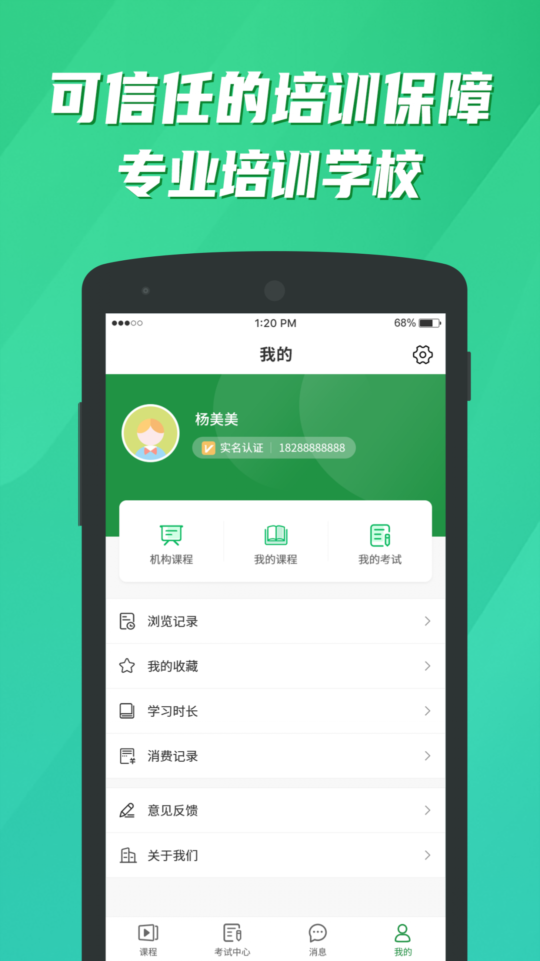 均衡营养云平台展示图3
