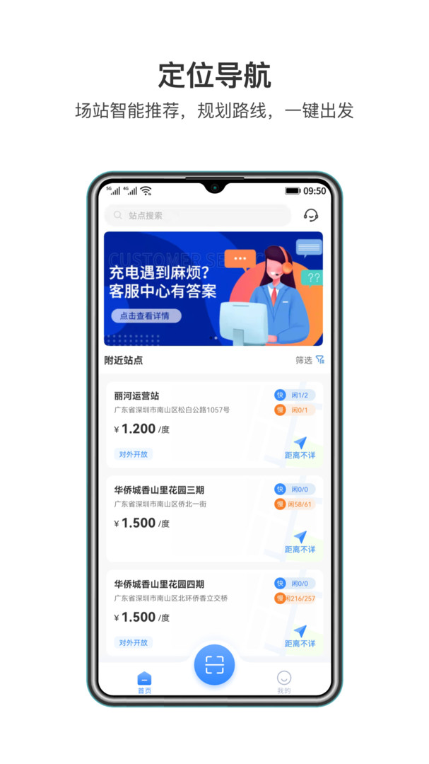 润宝快充app展示图1