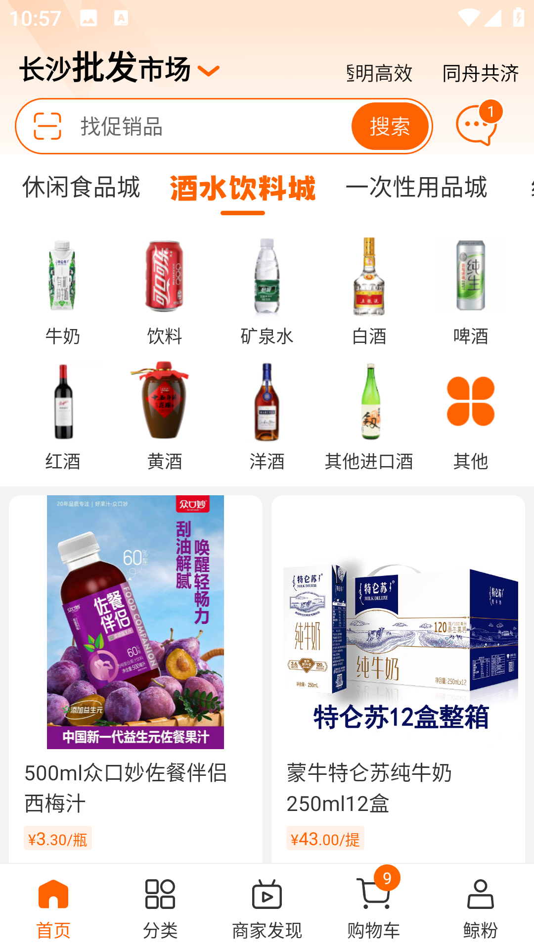 大白鲸app展示图2