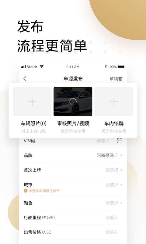 58车商通展示图3