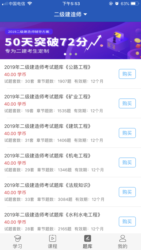 网校在线课堂展示图4