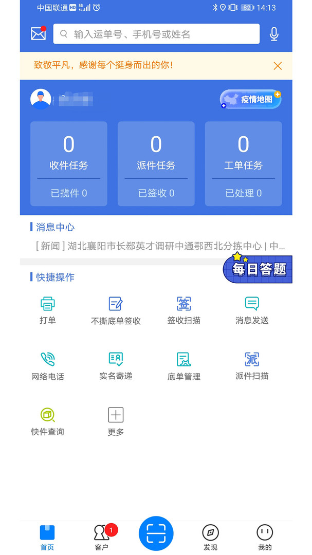 掌中通展示图1
