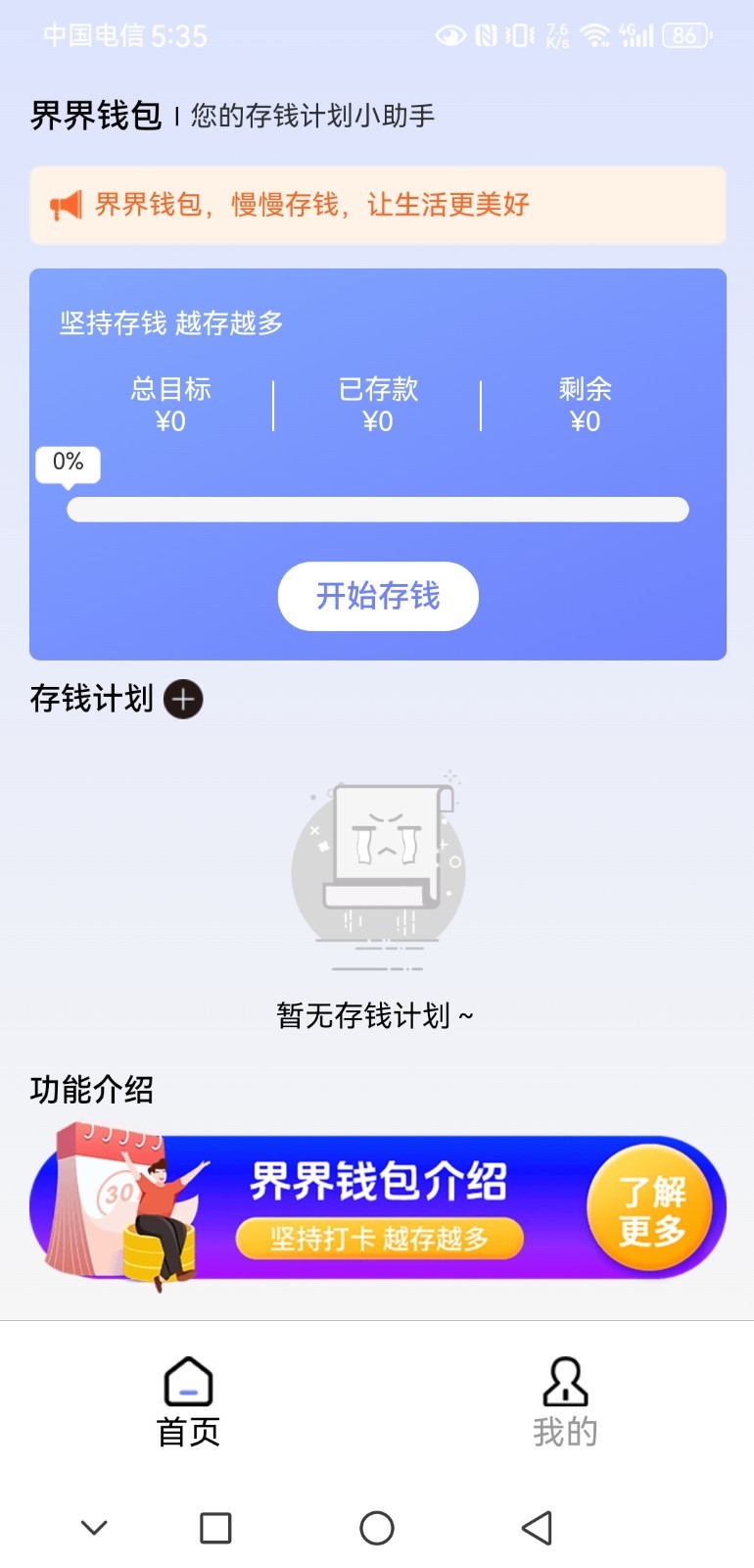 界界钱包展示图3