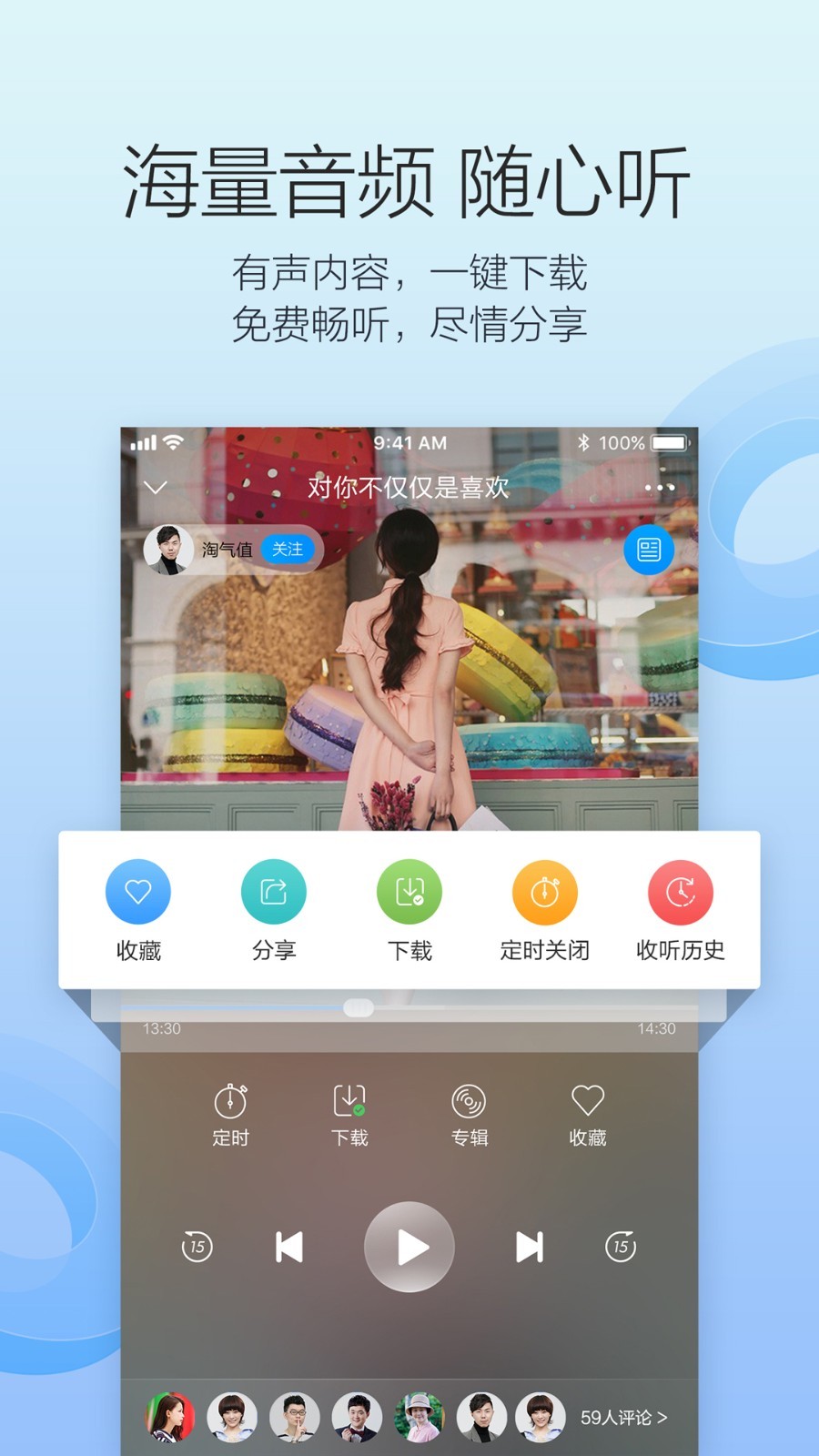 叮咚FM电台展示图4