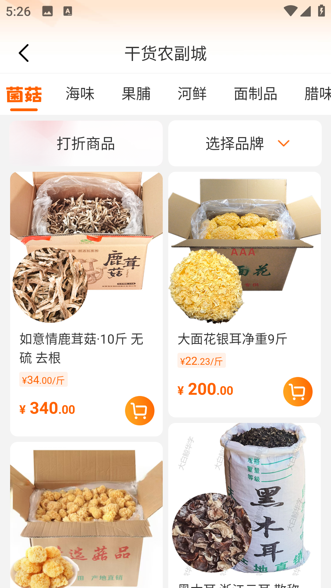 大白鲸app展示图3
