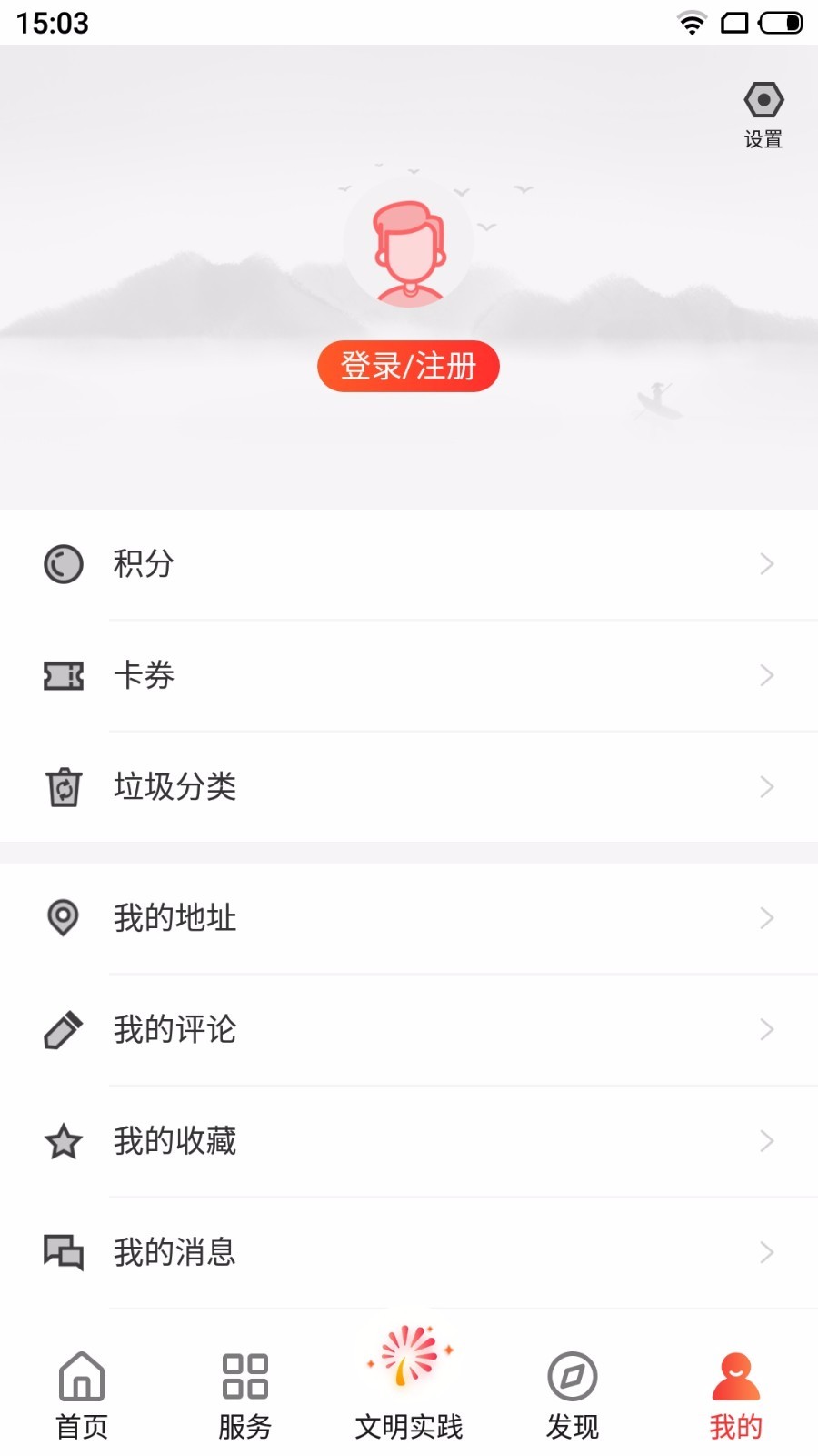 住枫桥app展示图4