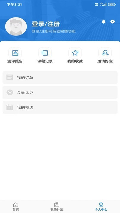 星家人app展示图2