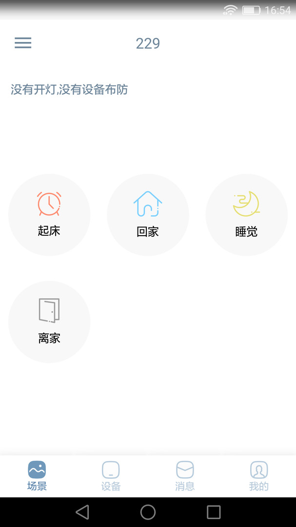 小燕在家app展示图1