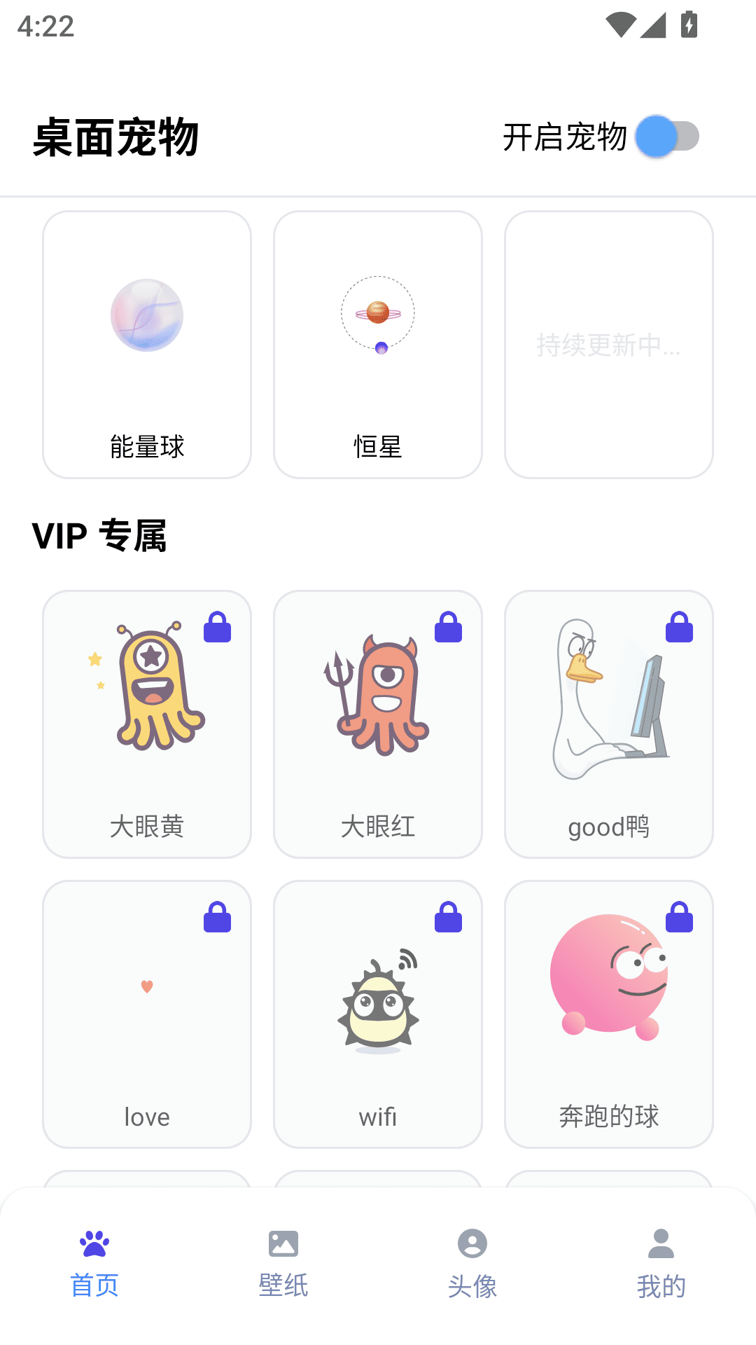 shimeji桌宠展示图1