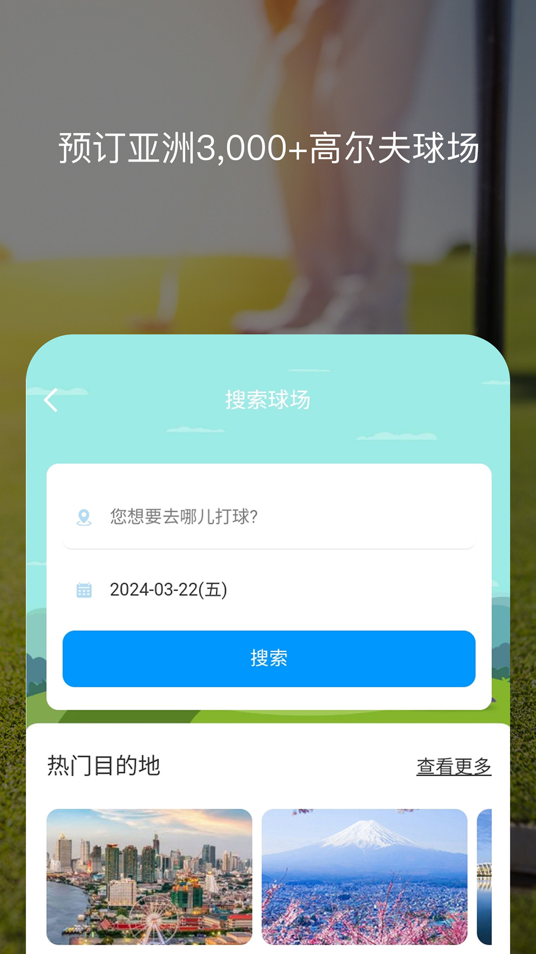 百高高尔夫展示图2