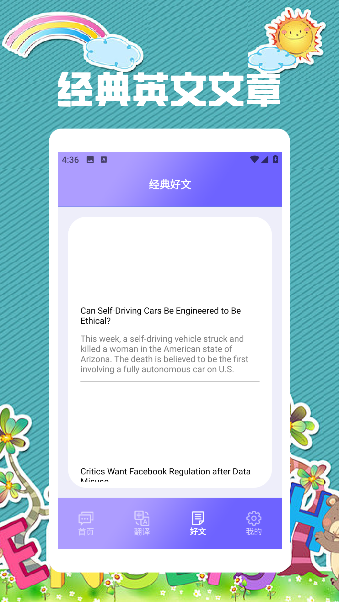 口袋英语EN英语宝展示图3