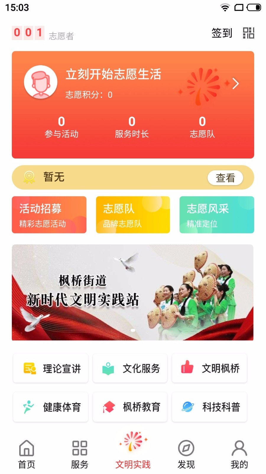 住枫桥app展示图2