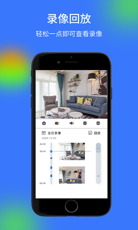 V720监控app展示图2