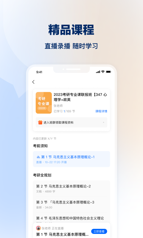 知乎知学堂app展示图3