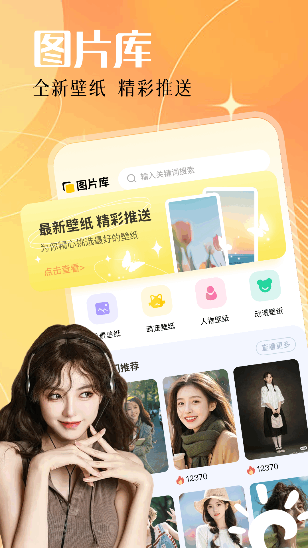 实况动态壁纸app展示图1