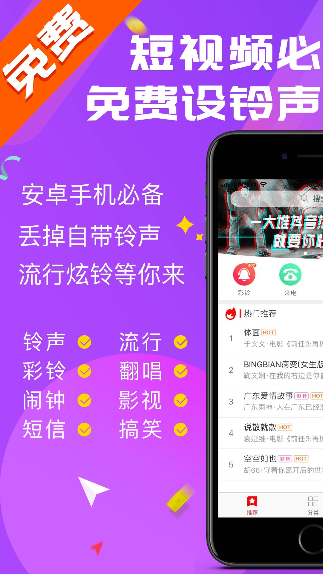 左耳铃声app展示图1
