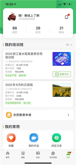吉农云展示图4