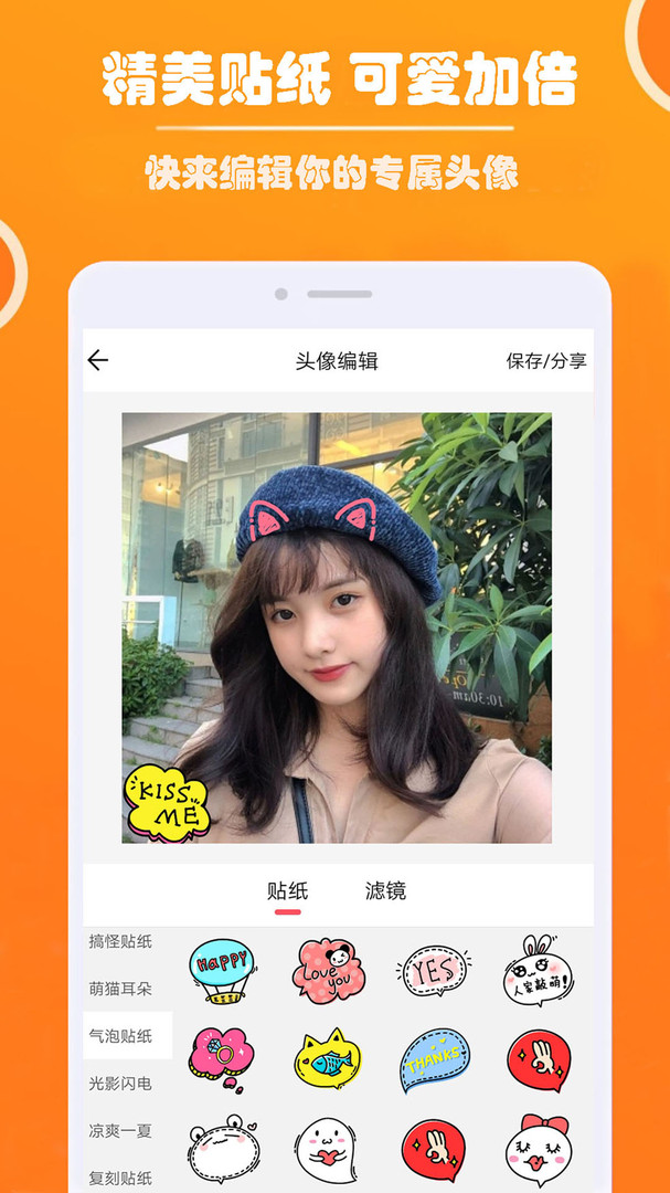 好看头像app展示图2