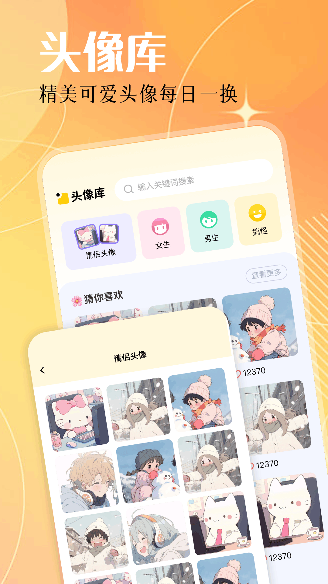 实况动态壁纸app展示图2