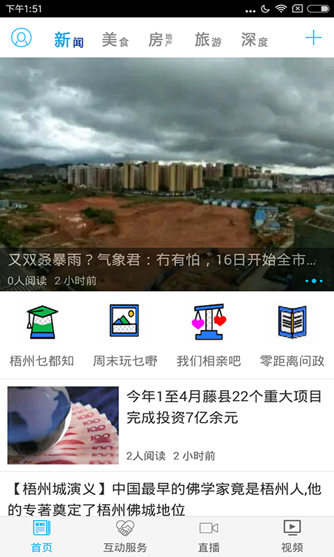 梧州零距离展示图1