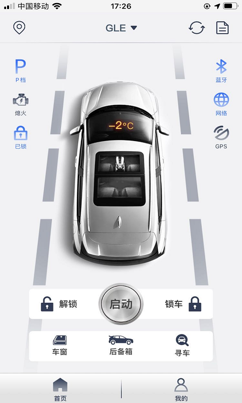 风格控车展示图4