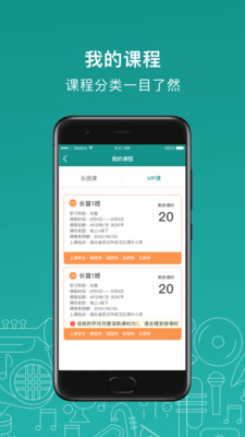 管乐迷教师端展示图3