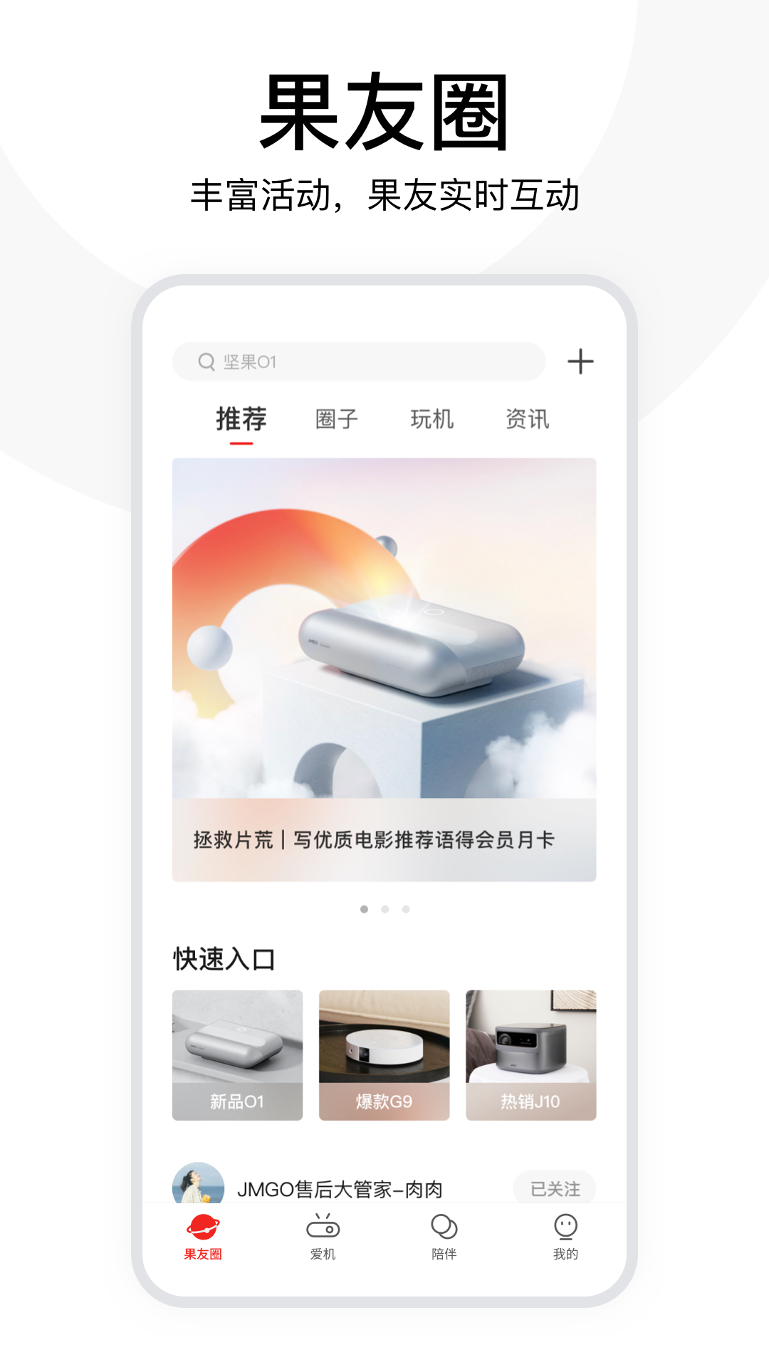 坚果控展示图2