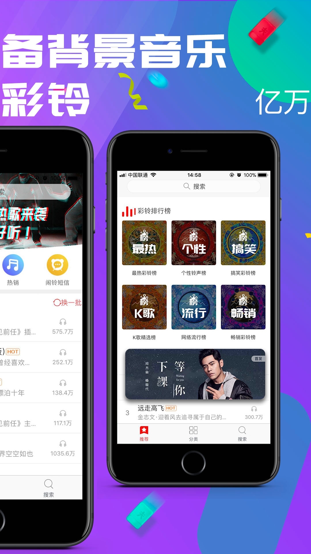 左耳铃声app展示图2