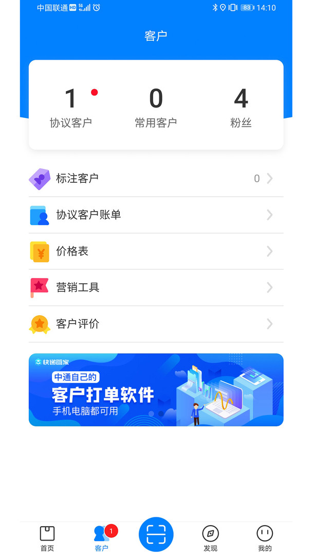 掌中通展示图2