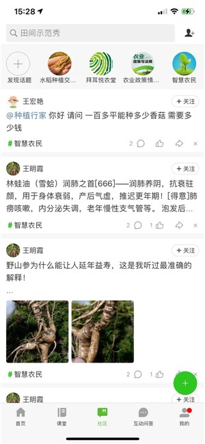 吉农云展示图1
