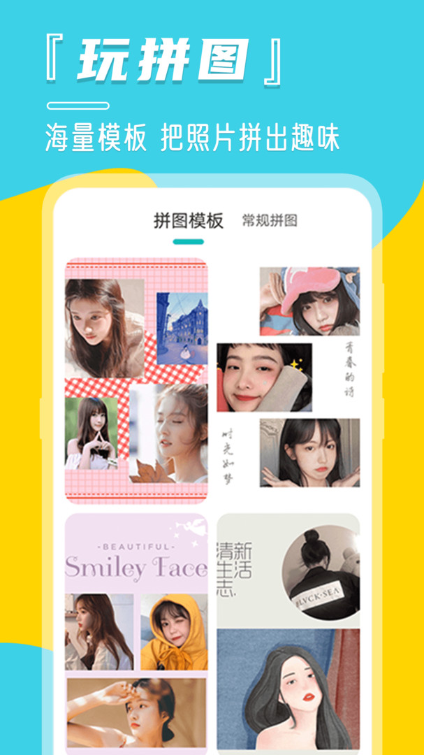 微截图app展示图4