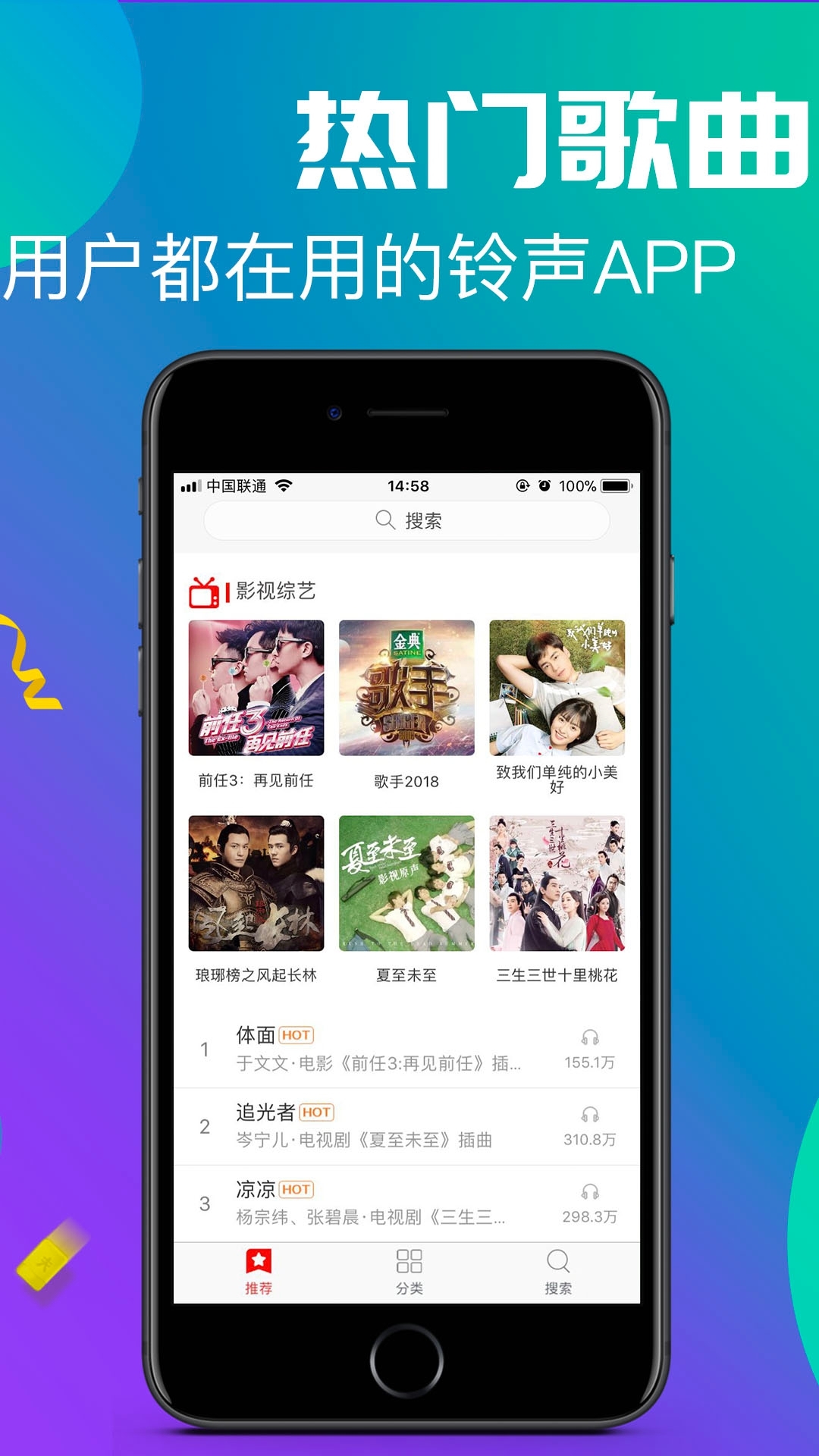 左耳铃声app展示图3