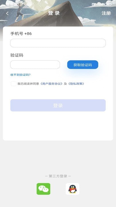 星家人app展示图1