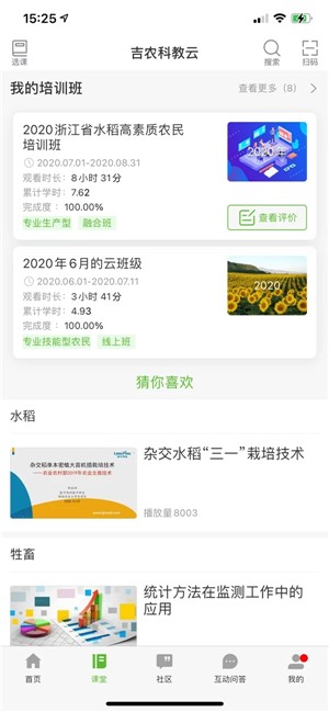 吉农云展示图2