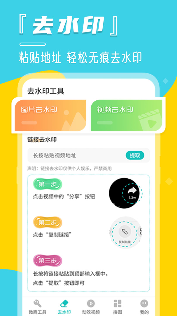 微截图app展示图2
