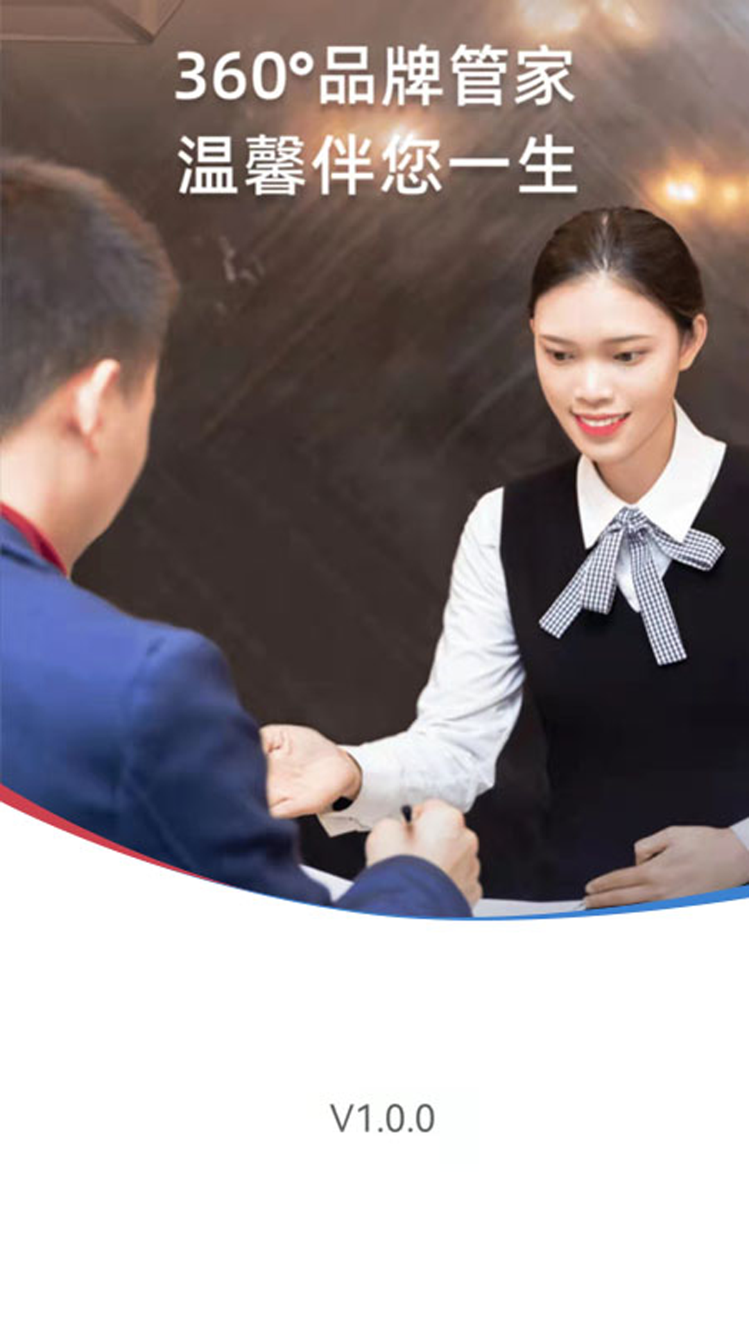 幸福云app展示图1