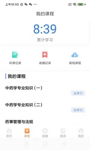 知学学员中心展示图3