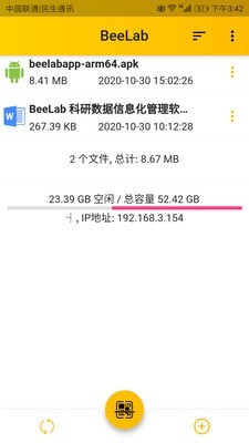BeeLab app展示图1