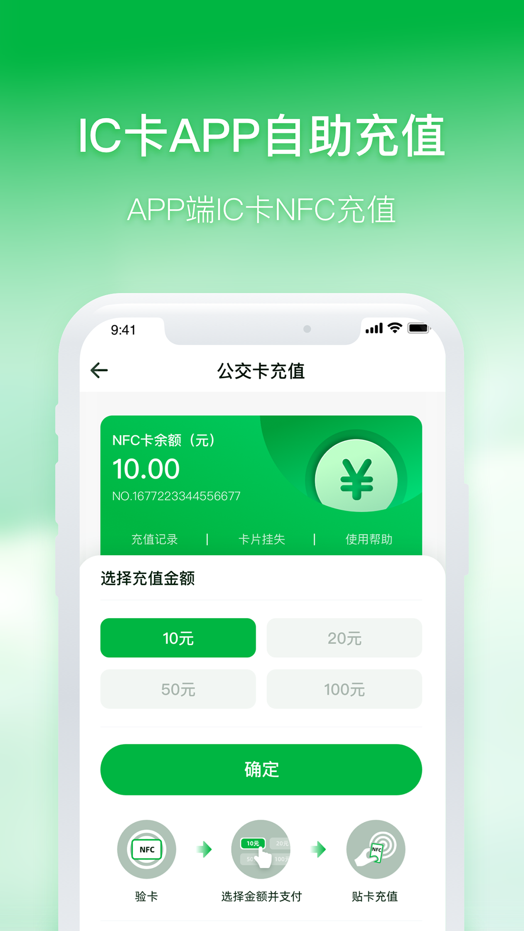 石家庄智慧公交展示图3