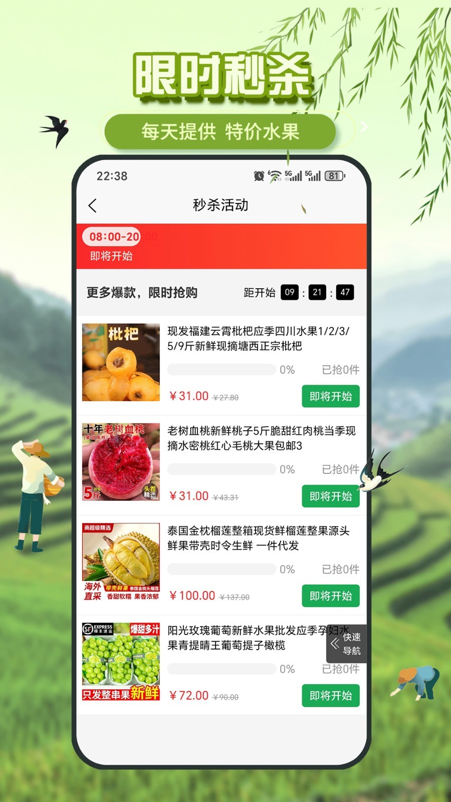 百香果app展示图2