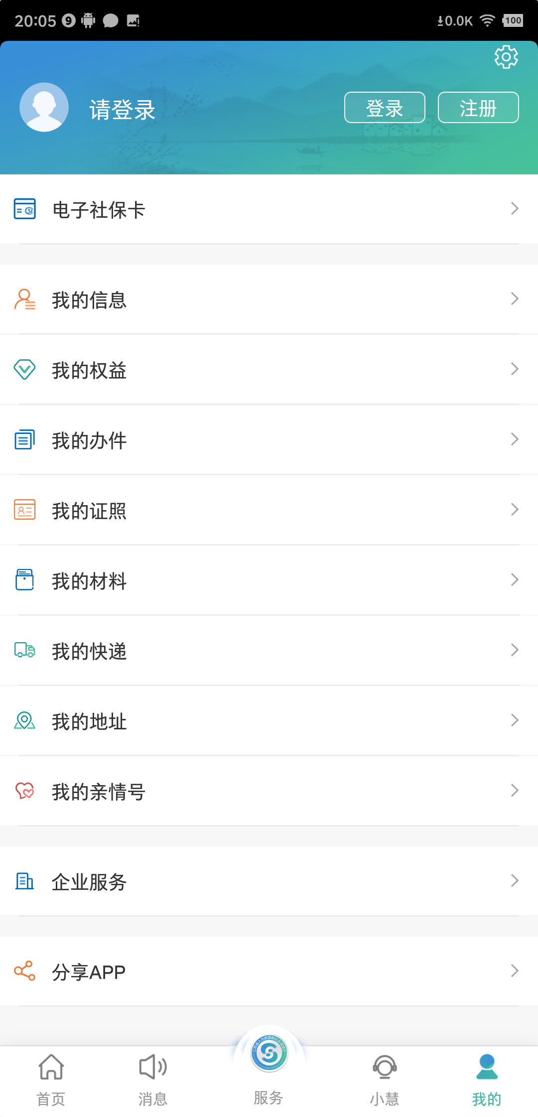 江苏智慧人社展示图4